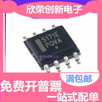 全新进口 5171E CS5171 CS5171EDR8G SOP8 电源管理 质量保证
