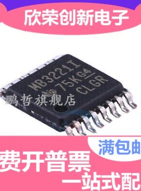 原装进口MAX3221IPWR MAX3221IPW MB3221I 232线驱动器IC TSSOP16