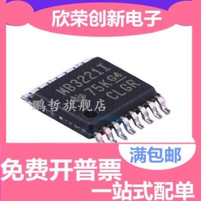 原装进口MAX3221IPWR MAX3221IPW MB3221I 232线驱动器IC TSSOP16