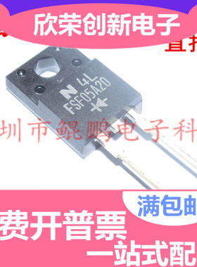 全新原装 FSF05A20 TO-220F 直插2脚 低正向电压降快恢复二极管