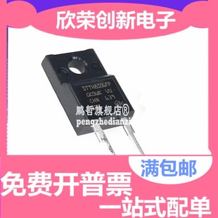 8A600V TO220F 超快恢复高压整流二极管 STTH8S06FP 全新原装