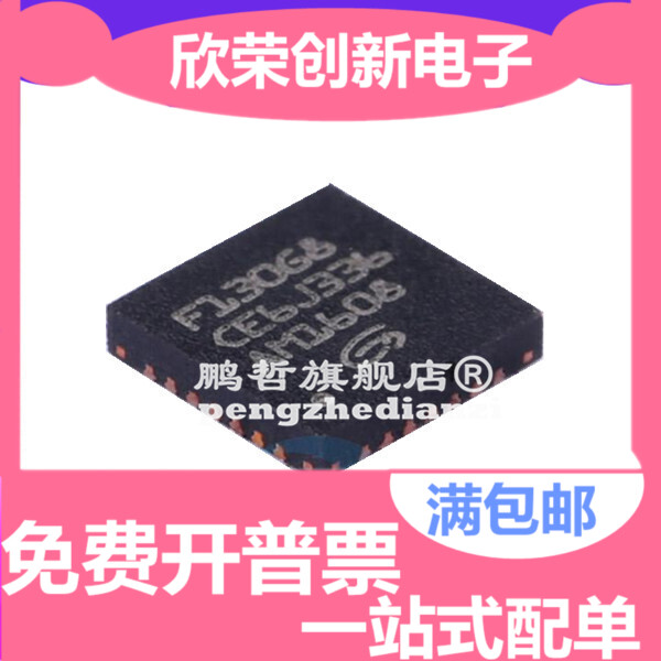 GD32F130G8U6TR GD32F130G8U6 丝印:F130G8 QFN-28 微控制器 原装