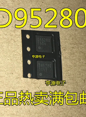 D95280 BD95280MUV 原包改良14年全新E420 E425供电芯片全新
