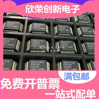 直拍 RTD2120L 全新原装 液晶驱动芯片