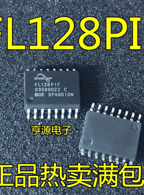 全新S25FL128P0XMFI001 封装SOP-16 FL128PIF 非易失存储器IC