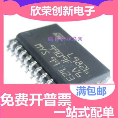 L9826TR L9826 SOP-20 闩锁驱动器 全性原则