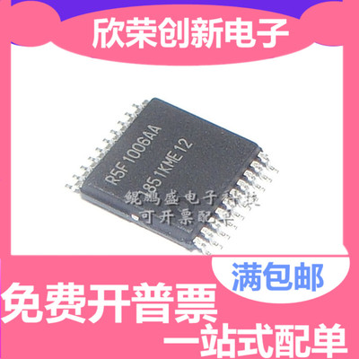 R5F1006AASP 集成电路MCU 原装正品 一件包邮 量大从优