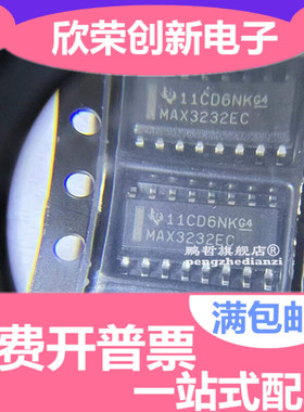 MAX3232ECDR 丝印MAX3232EC 贴片SOP16脚 RS-232线路驱动器 原装