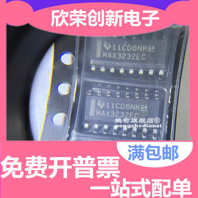 MAX3232ECDR 丝印MAX3232EC 贴片SOP16脚 RS-232线路驱动器 原装