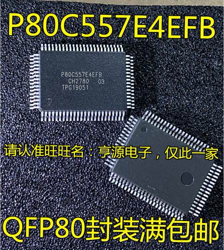 P80C557  P80C557E4EFB QFP80封装  微控制器IC芯片 全新进口热卖