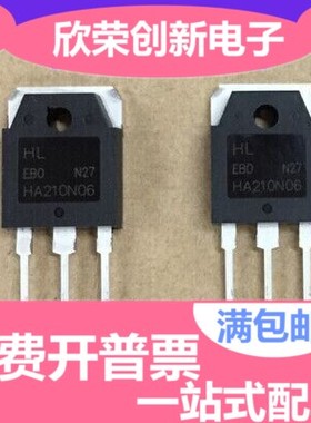 99000W逆变器 全新进口 HA/DG210N06 大功率N沟道MOS场