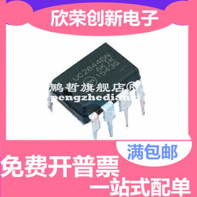 直插 全新进口原装UC2844  UC2844BN DIP-8  电流模式PWM控制器
