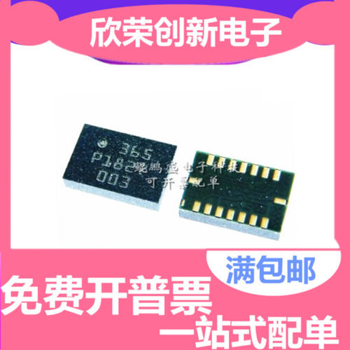 全新正品 BMI088 丝印P1827 LGA-16 贴片16脚 加速传感器