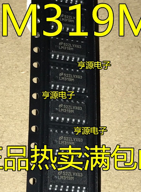 全新进口 LM319DT LM319M LM319MX LM319D LM319 贴片SOP14
