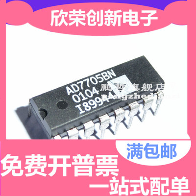 直插 AD7705BN AD7705BNZ 16位2通道AD转换器 DIP16