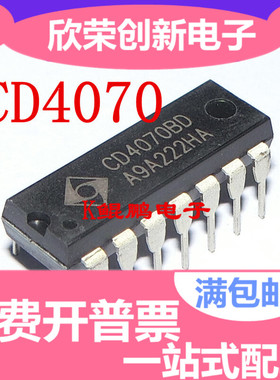 全新 CD4070BE HCF4070 CD4070BD DIP14 逻辑器芯片 可直拍