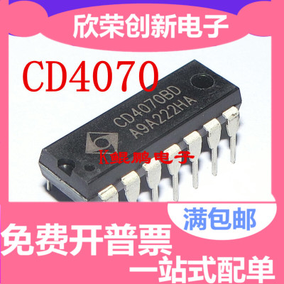 全新 CD4070BE HCF4070 CD4070BD DIP14 逻辑器芯片 可直拍