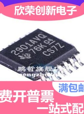 全新进口原装 LM2901AVQPWRQ1 丝印2901AVQ 电压比较器 TSSOP-14