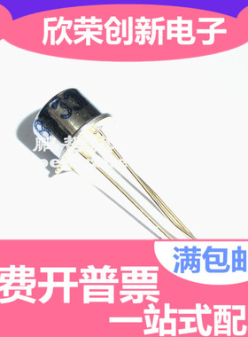 三极管 BT33F BT33 单结晶体管 硅半导体双基极二极管