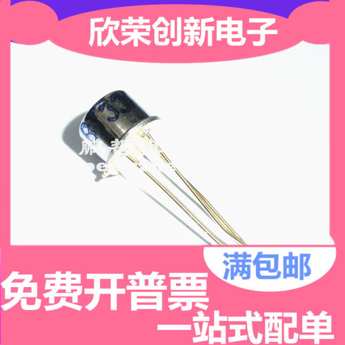 三极管 BT33F BT33 单结晶体管 硅半导体双基极二极管