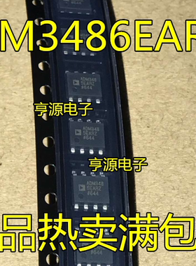 ADM3486EAR ADM3486EARZ ADM3486  ADM348收发器芯片  SOIC-8