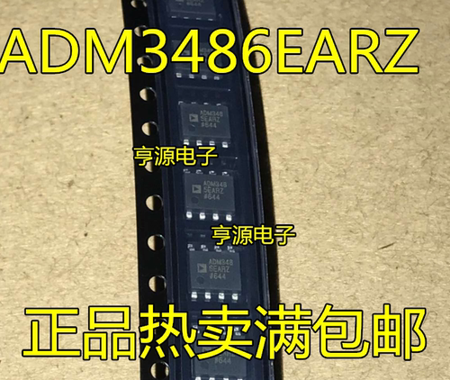 ADM3486EAR ADM3486EARZ ADM3486  ADM348收发器芯片  SOIC-8