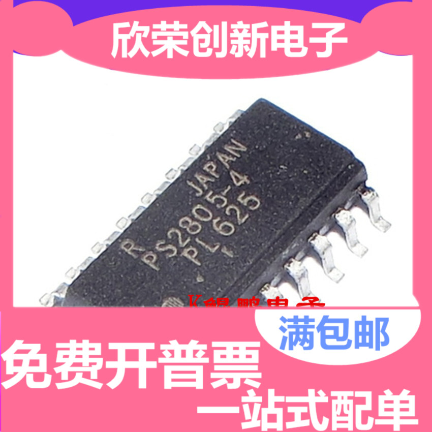 贴片 PS2805 PS2805-4 PS2805-4-F3-A SOP16 全新 四路光耦