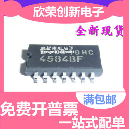 TC4584BF TC4584 SOP 贴片 5.2MM 集成电路 IC芯片
