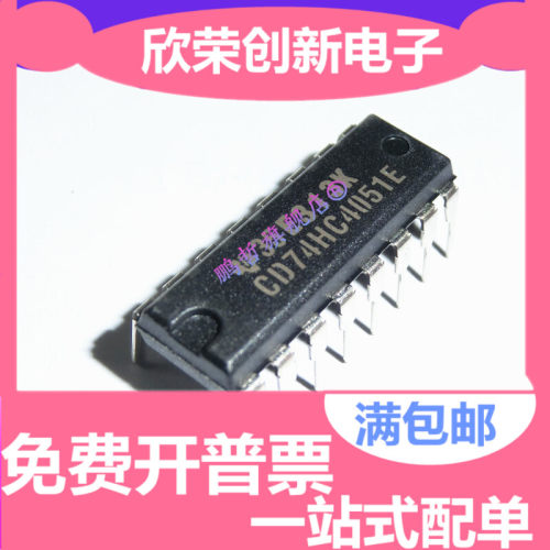 全新进口原装 CD74HC4051E 74HC4051 直插DIP16 接口模拟开关