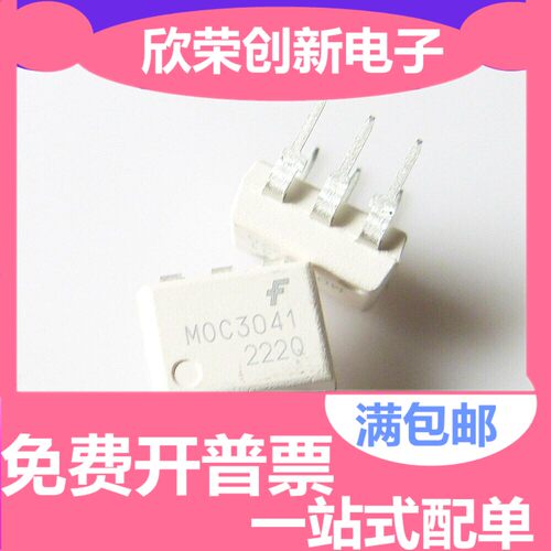 MOC3041 DIP-6  SOP 原装光耦 双向可控硅驱动
