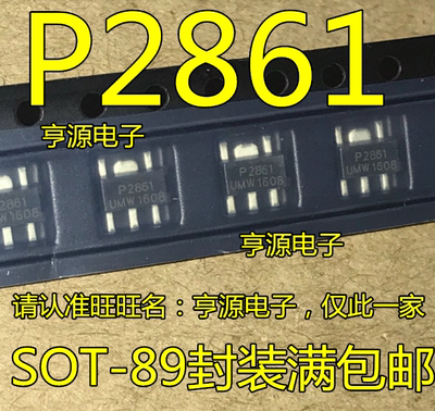全新非国产PAM2861CBR PAM2861 P2861 SOT89-5 恒流驱动芯片
