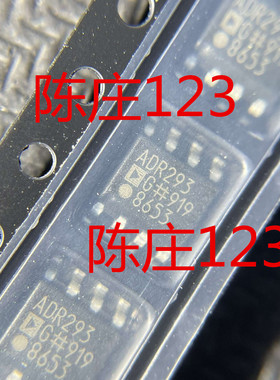进口 ADR293GRZ ADR293 贴片SOP8 电压基准芯片 原装现货