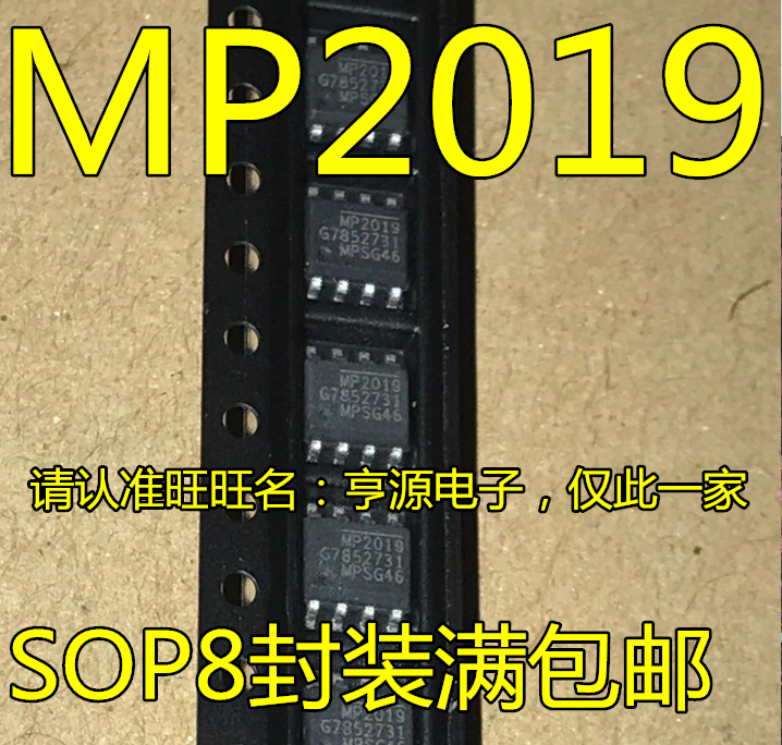 全新进口 MP2019 MP2019GN-Z SOP8 电源IC降压型转换器芯片