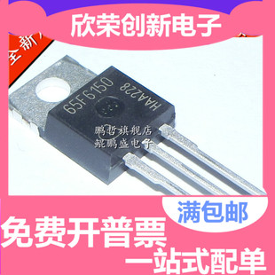 全新原装进口 IPP65R150CFD 65F6150 N沟道 场效应管 650V 22.4A