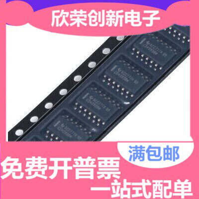 贴片 CD4093BM HEF4093BT 施密特触发器 进口 全新原装