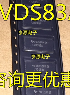 SN75LVDS83ADGGR  丝印  LVDS83A 全新 TSSOP56 接口IC