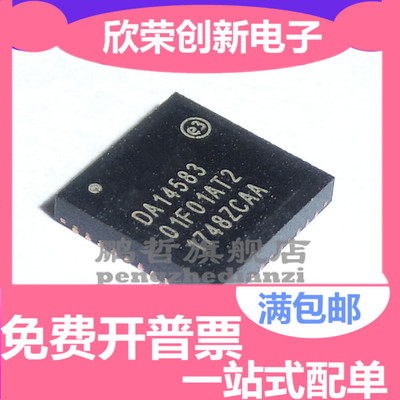 原装正品 DA14583-01F01AT2 DA14583 QFN-40 收发器 IC 直拍