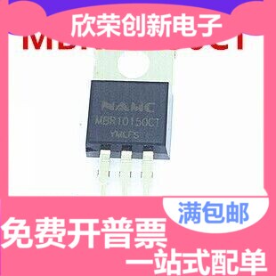 MBR10150CT 电源开关整流管肖特基二极管10A150V全新原装
