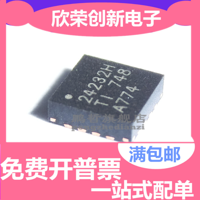 原装正品 BQ24232HRGTR 24232H QFN-16 电池管理IC 芯片 - 实物图