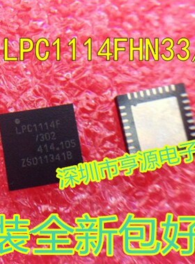 LPC1114FHN33/301 /302 LPC11U14FHN33/201 LPC11U14FBD48/201