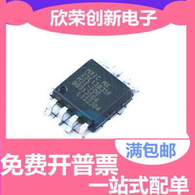 25L12835F MX25L12835FM2I-10G SOP8 MX25L12835 16M闪存FLASH