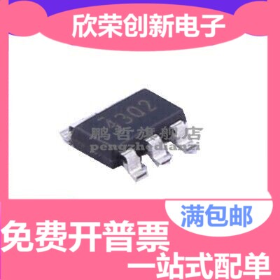 全新原装进口 TPS54302DDCR TPS54302 SOT23-6 开关稳压器芯片IC