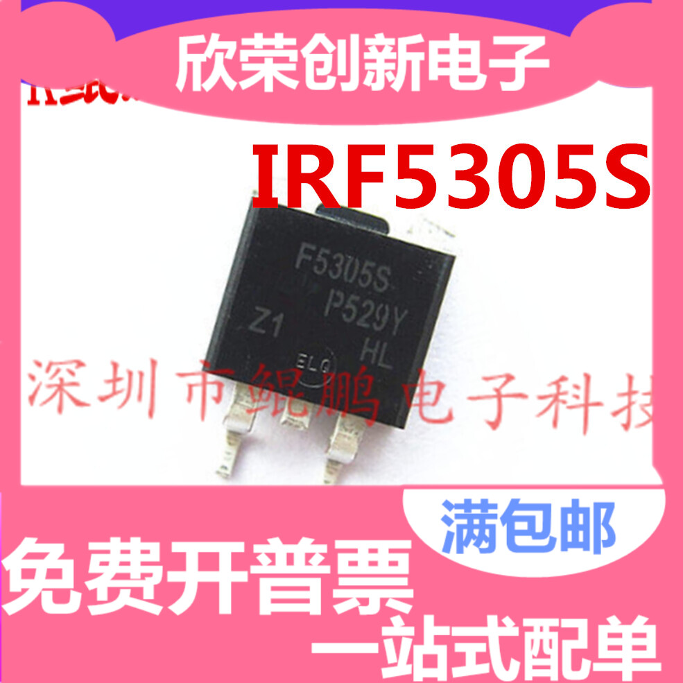 进口 IRF5305S IRF5305STRPBF F5305S TO-263