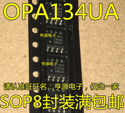 OPA134  OPA134U  OPA134UA 进口，经典单运放，SOP8