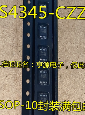 CS4345 CS4345-CZZ CS4345-CZZR 丝印345C  音频模数转换器IC芯片