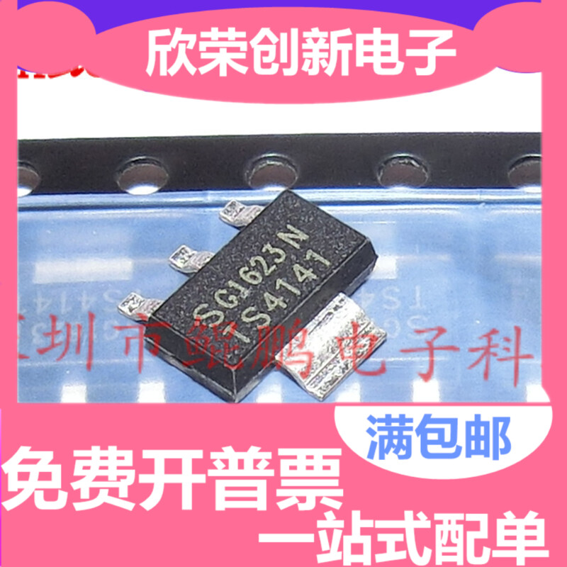 BTS4141N 贴片 SOT223 三极管 芯片 TS4141 全新原装