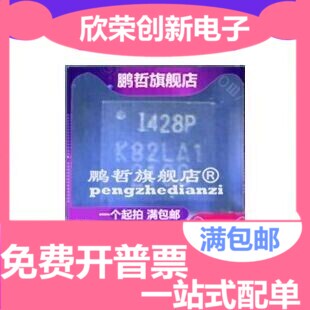 ICM-42688-P 三轴陀螺仪 三轴加速度计 LGA-14  I428P 芯片IC