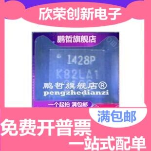 ICM-42688-P 三轴陀螺仪 三轴加速度计 LGA-14  I428P 芯片IC