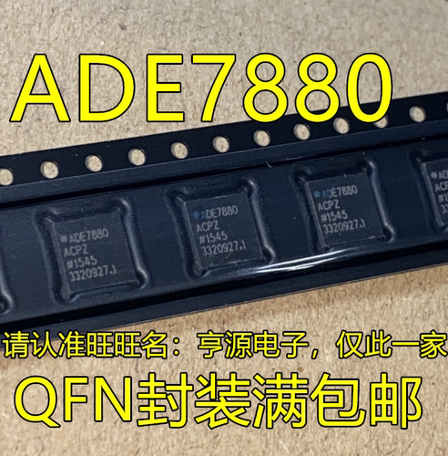 ADE7880 ADE7880ACPZ ADE7880ACP 贴片全新 能量测量芯片