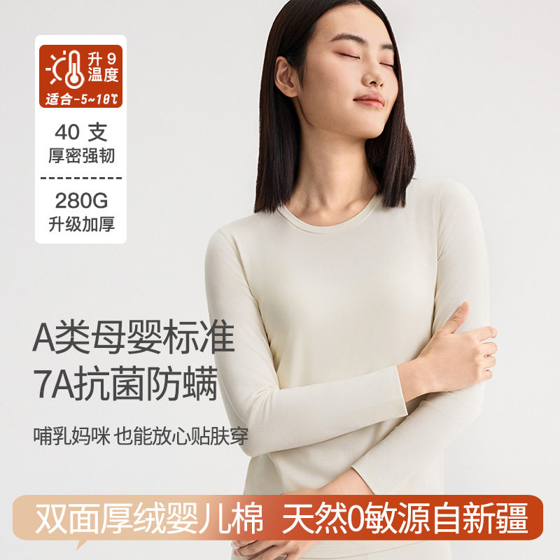 加厚磨毛新款保暖内衣套装